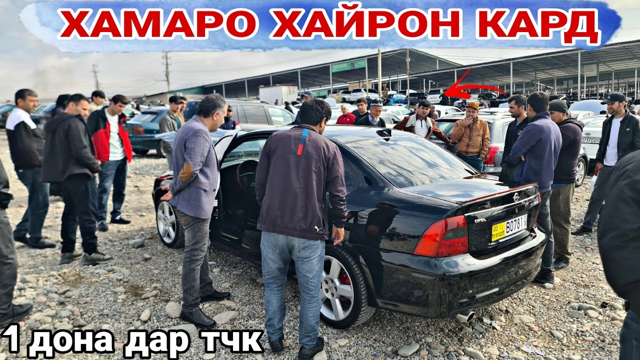 Мошинбозори Душанбе//Opel Vectra B/BMW 3 SERIES/Tayota Cemry 2/Mercedes Benz/BMW 3 SERIES