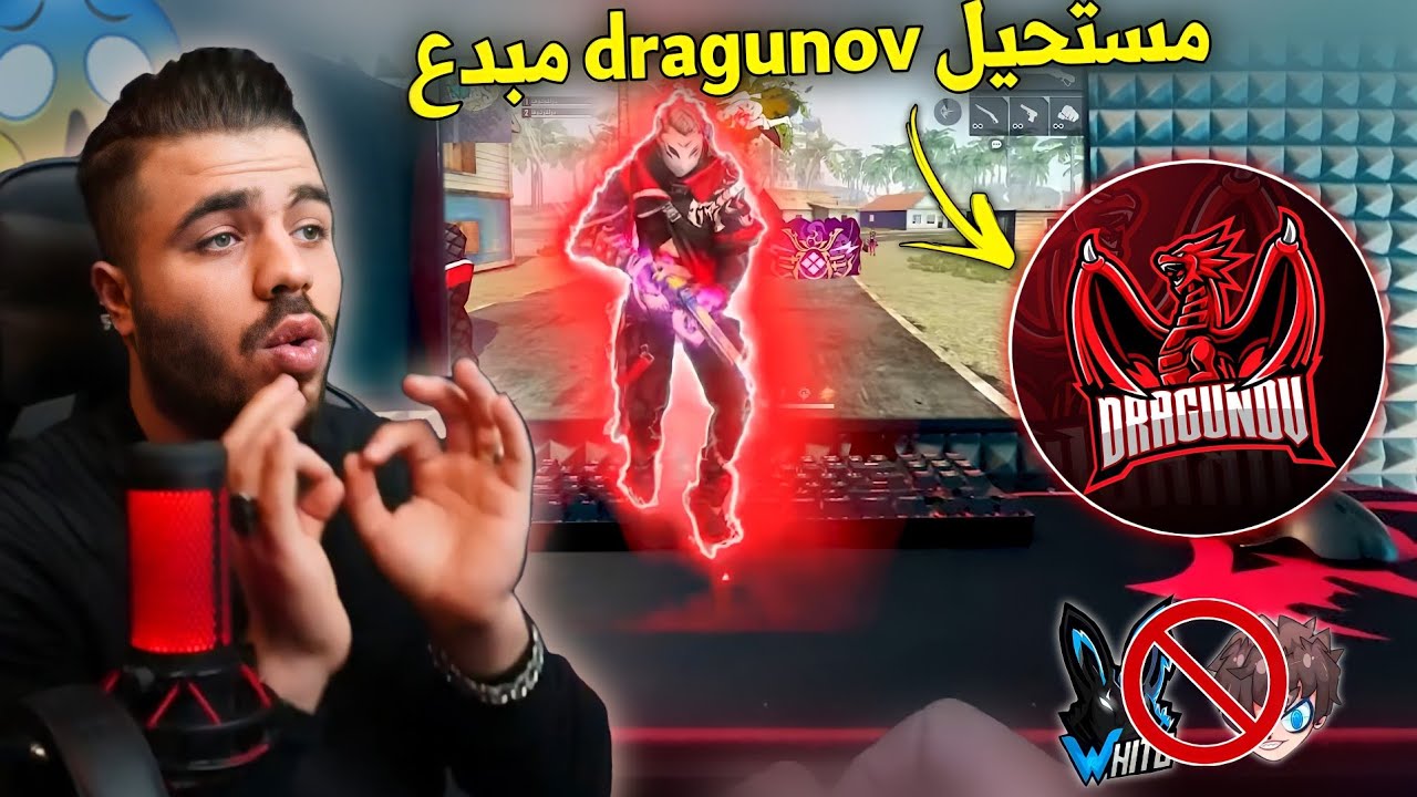 ردة فعل علي عمر أقوى فيديو ل dragunov في المونتاج🔥😮خلى الكل مصدوم😮مبدع في المونتاج...