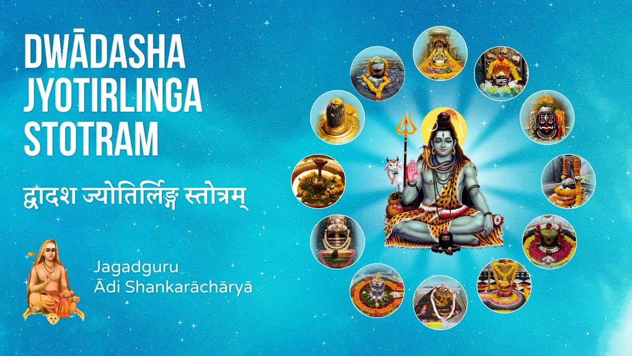 Dwādasha Jyotirlinga Stotram | Ādi Shankarāchāryā | Mayur Davay | SāMā Music Repertory
