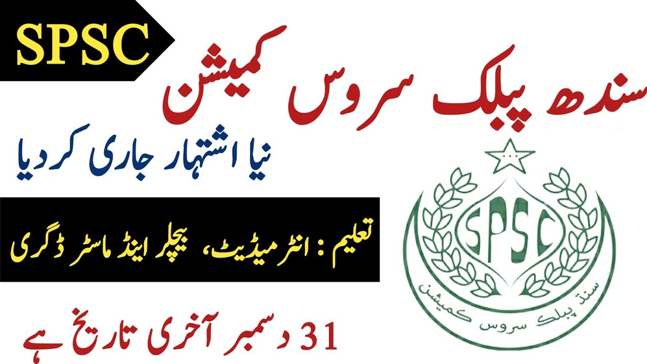 SPSC New Advertisement 2025 | Latest Sindh Public Service Commission Jobs | Online Apply Today