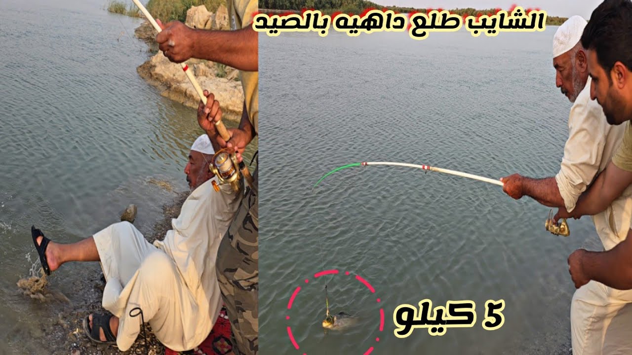 اجمل كشتة على نهر الفرات صيد سمك الكارب +مواقف مضحكه