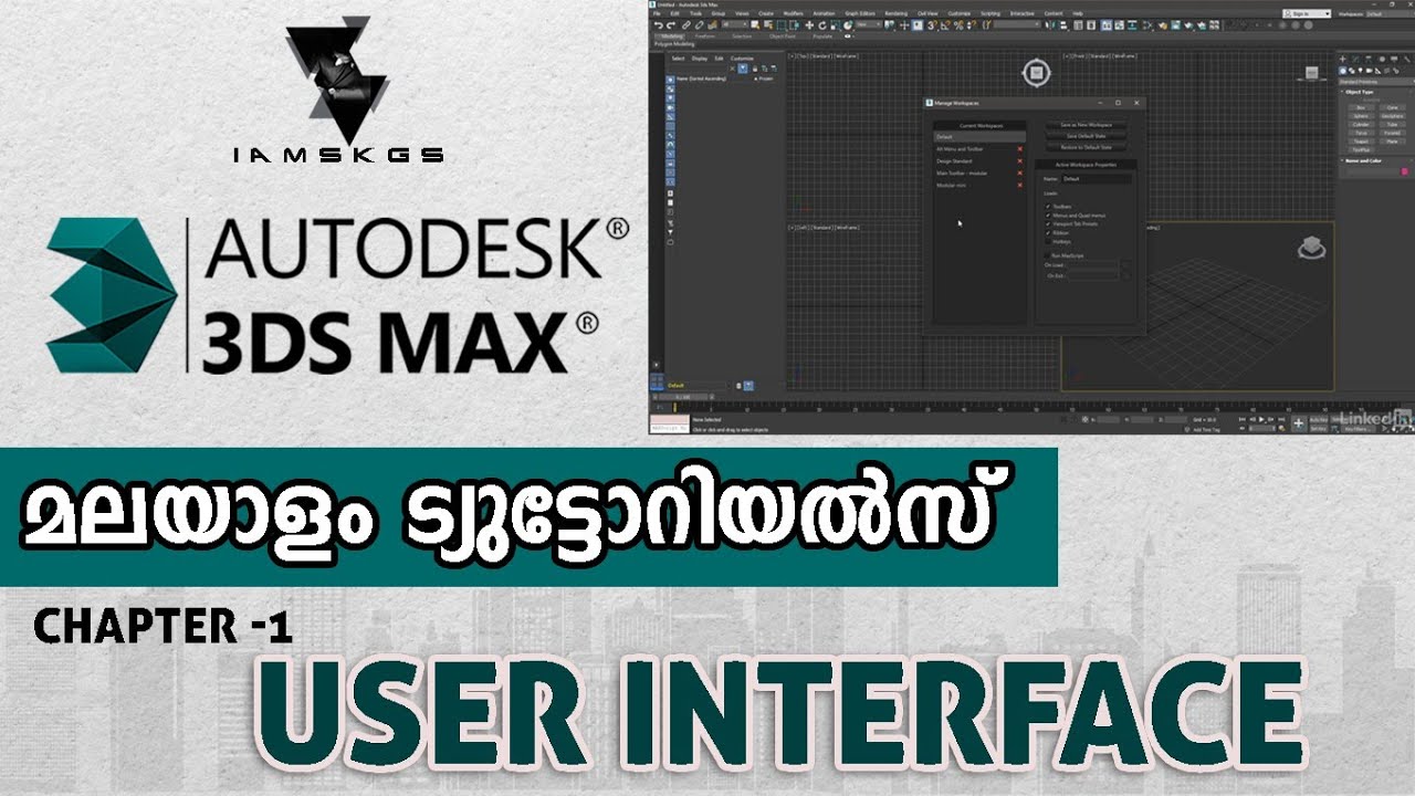 01. 3DS Max User Interface Introduction | 3DS Max Malayalam Tutorials