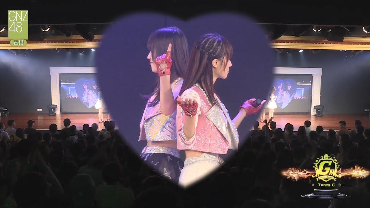 【GNZ48蛋壳】170826 GNZ48 TeamG《双面偶像》陈珂生诞祭公演