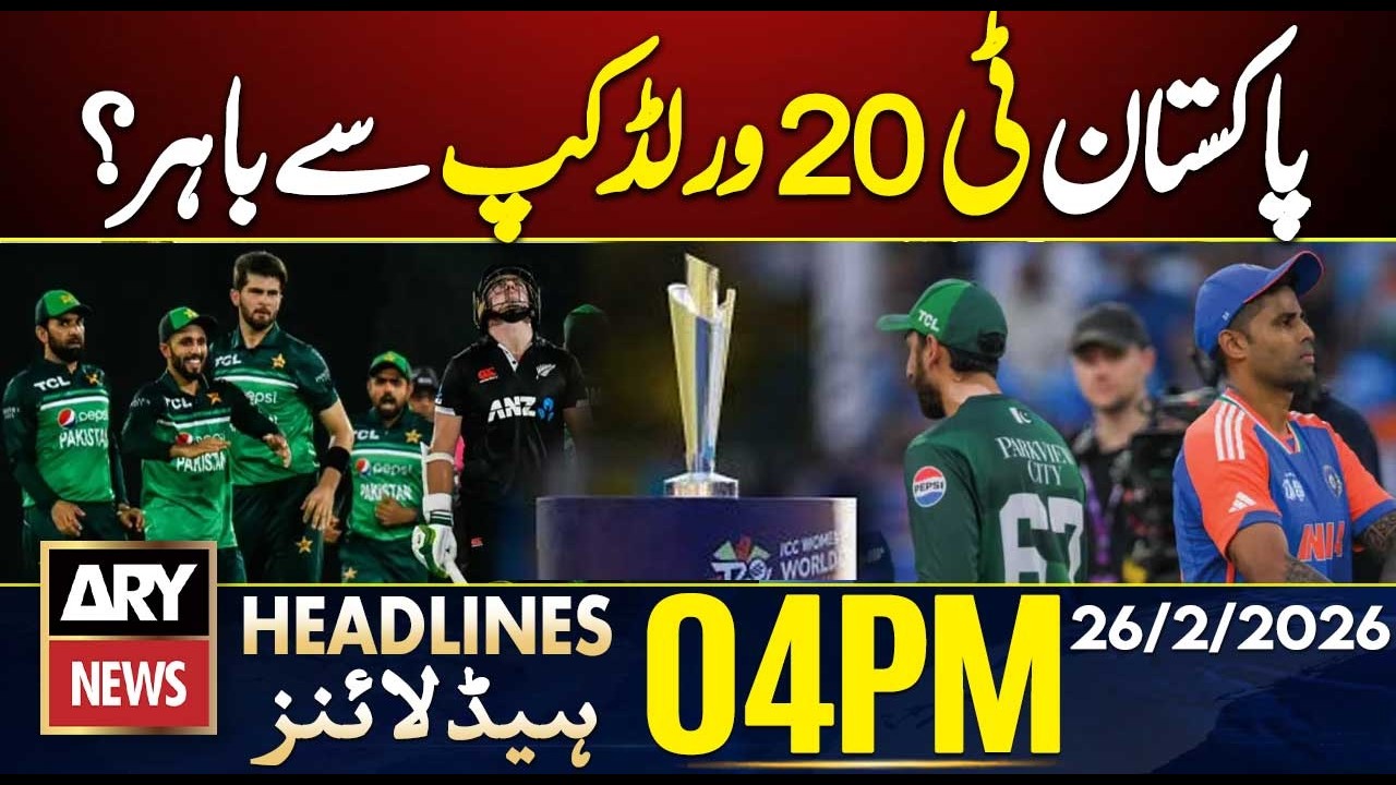 T20 World Cup - Pakistan Facing Elimination? || ARY News 4 PM Headlines || 26th Feb 2026