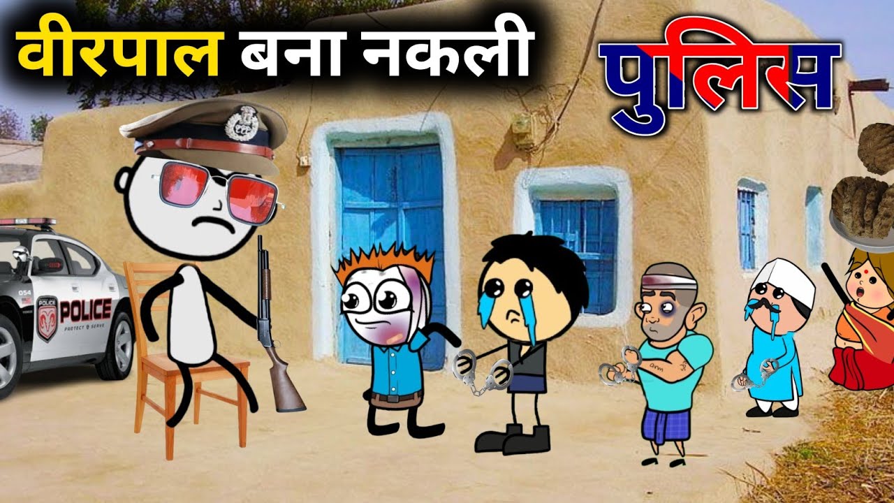 वीरपाल बना नकली Police 🚨 || Gadariya से पंगा 😂 | Virpal Comedy Tweencraft Videos 