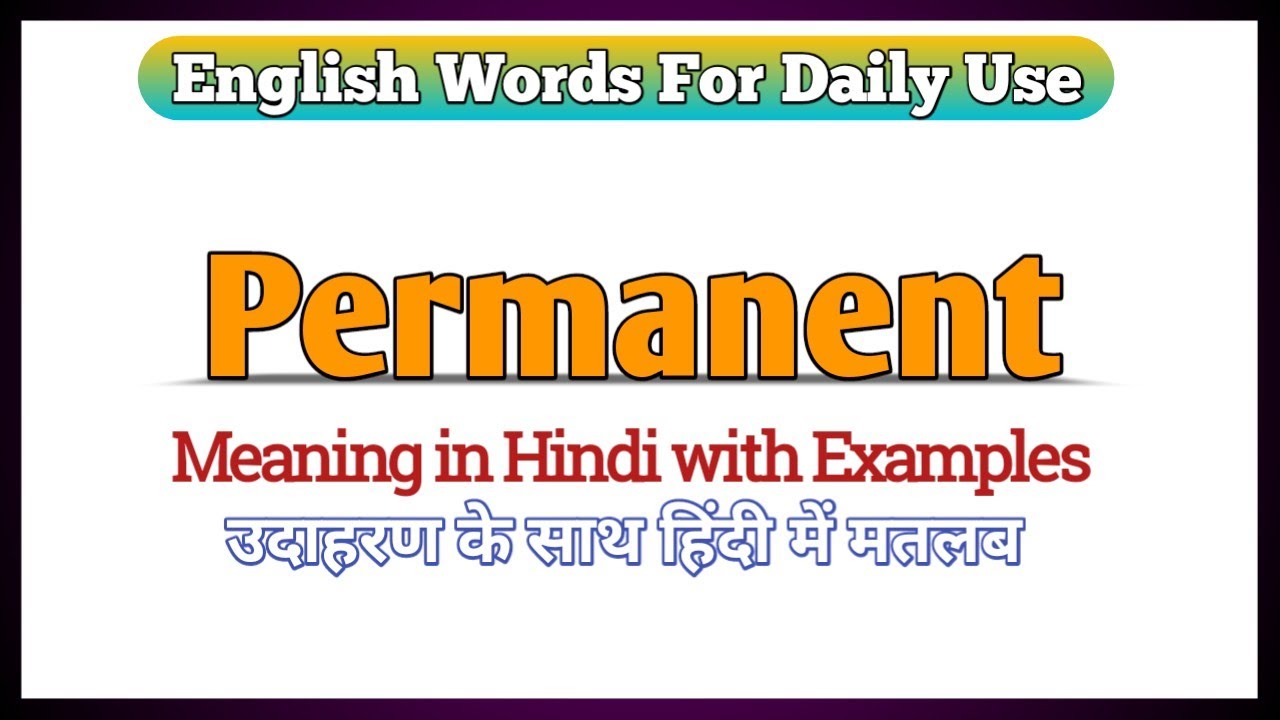 Permanent meaning in Hindi | Permanent ka matlab kya hota hai | Permanent meaning Explained in Hindi
