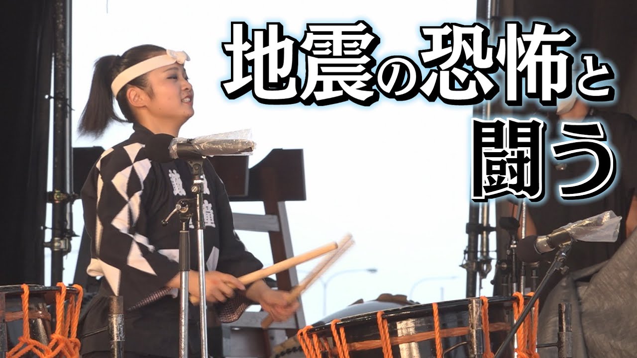 【特集】太鼓芸能集団「鼓童」の正式メンバーに合格した女性　震災のフラッシュバックと闘いながら新たな挑戦へ　《新潟》
