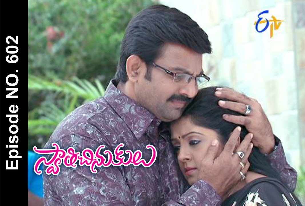 Swathi Chinukulu - 11th August 2015 - స్వాతిచినుకులు – Full Episode No 602