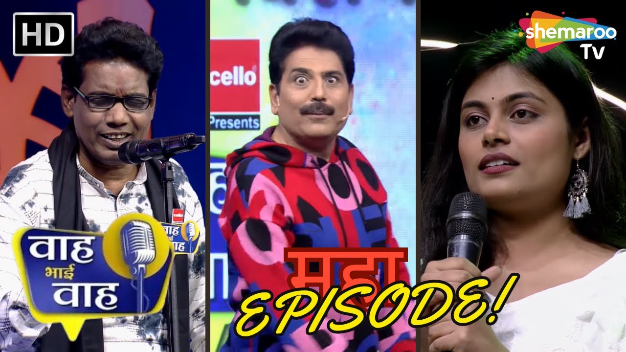 Maha Episode Of Waah Bhai Waah | Holi Special | Hasya Kavi Sammelan | Shayari | Hasi Ke Chutkule
