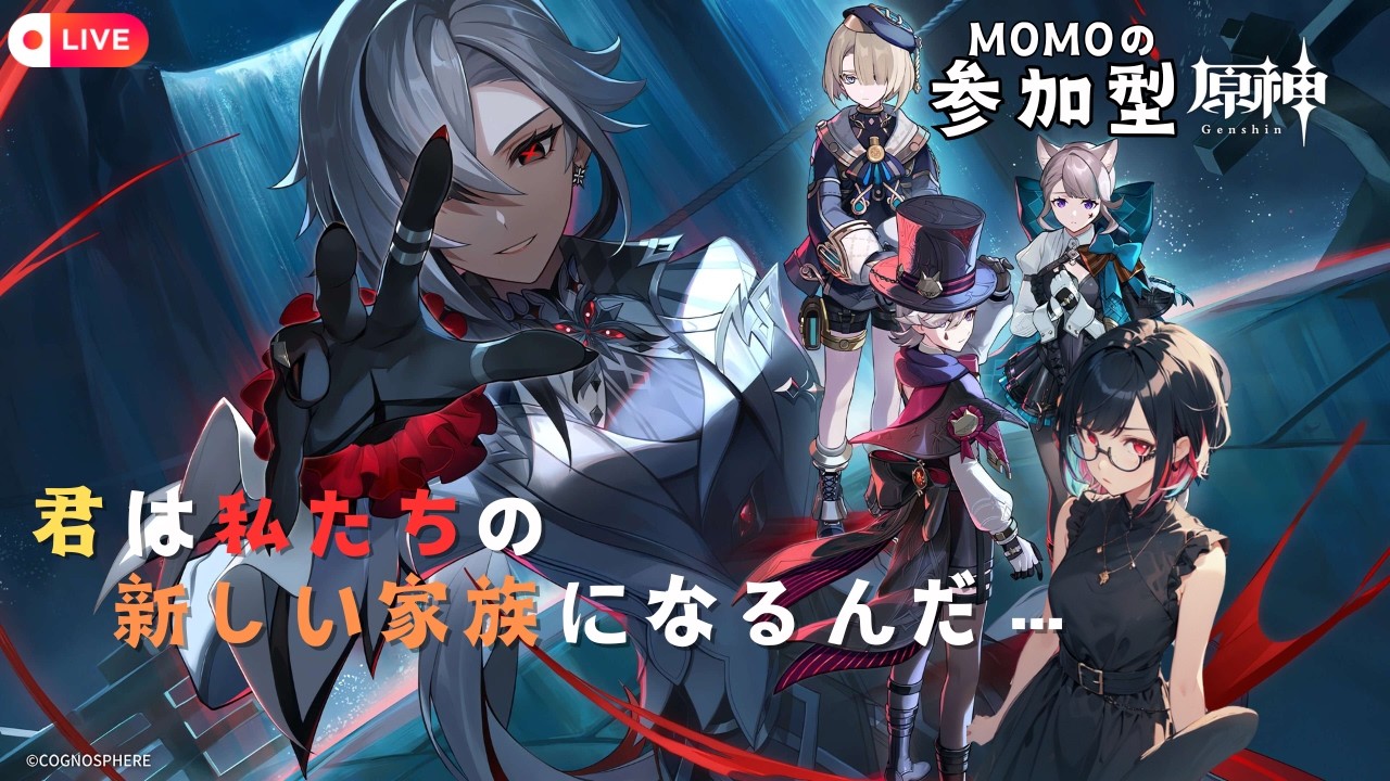 【PS5】原神参加型配信(MOMO)#100