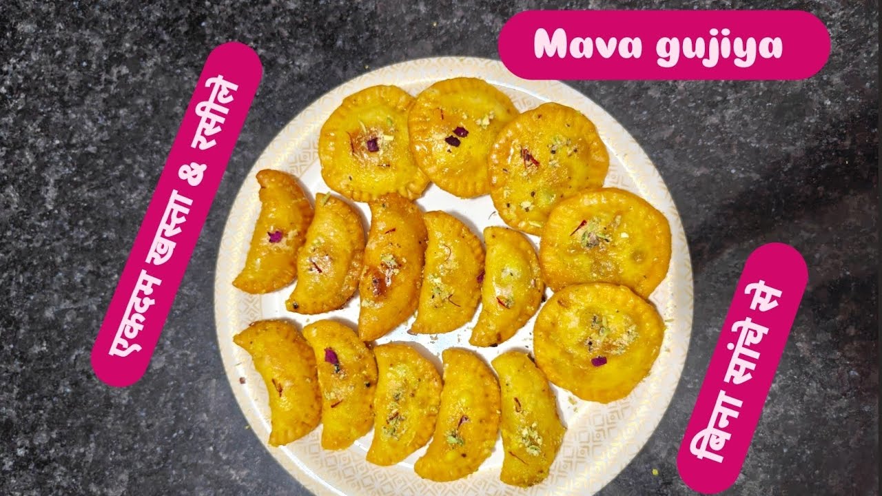 मावा गुजिया चाशनी वाले बिना सांचा एकदम खस्ता& रसीले #mavagujiya #holispecial #trending #yt