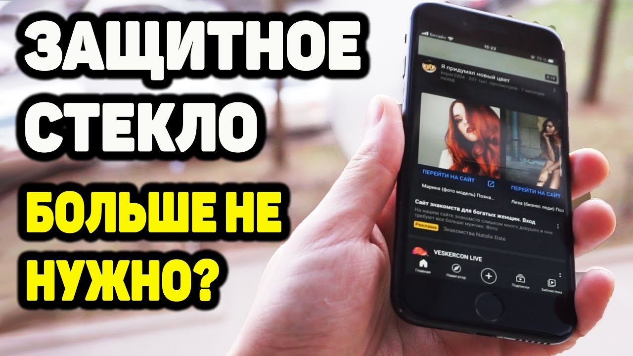 Лучшая ЗАЩИТА СМАРТФОНА - Гидрогелевая плёнка (Стекло больше не нужно!)