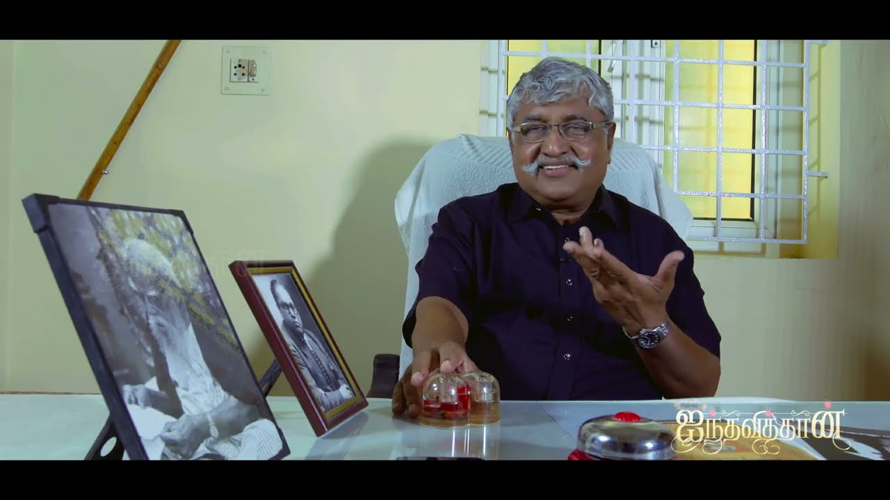 ஐந்தவித்தான் - Part 02