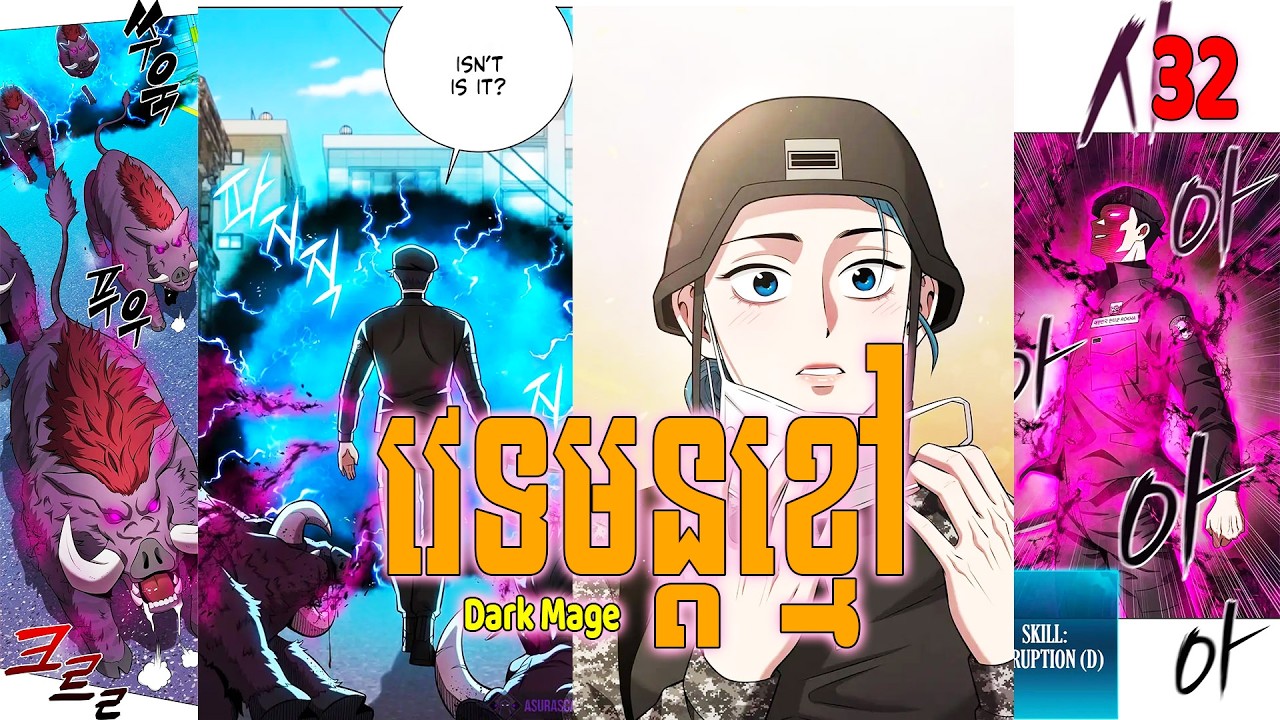 [EP 32 ] Dark Mage វេទមន្តខ្មៅ | #BongHout