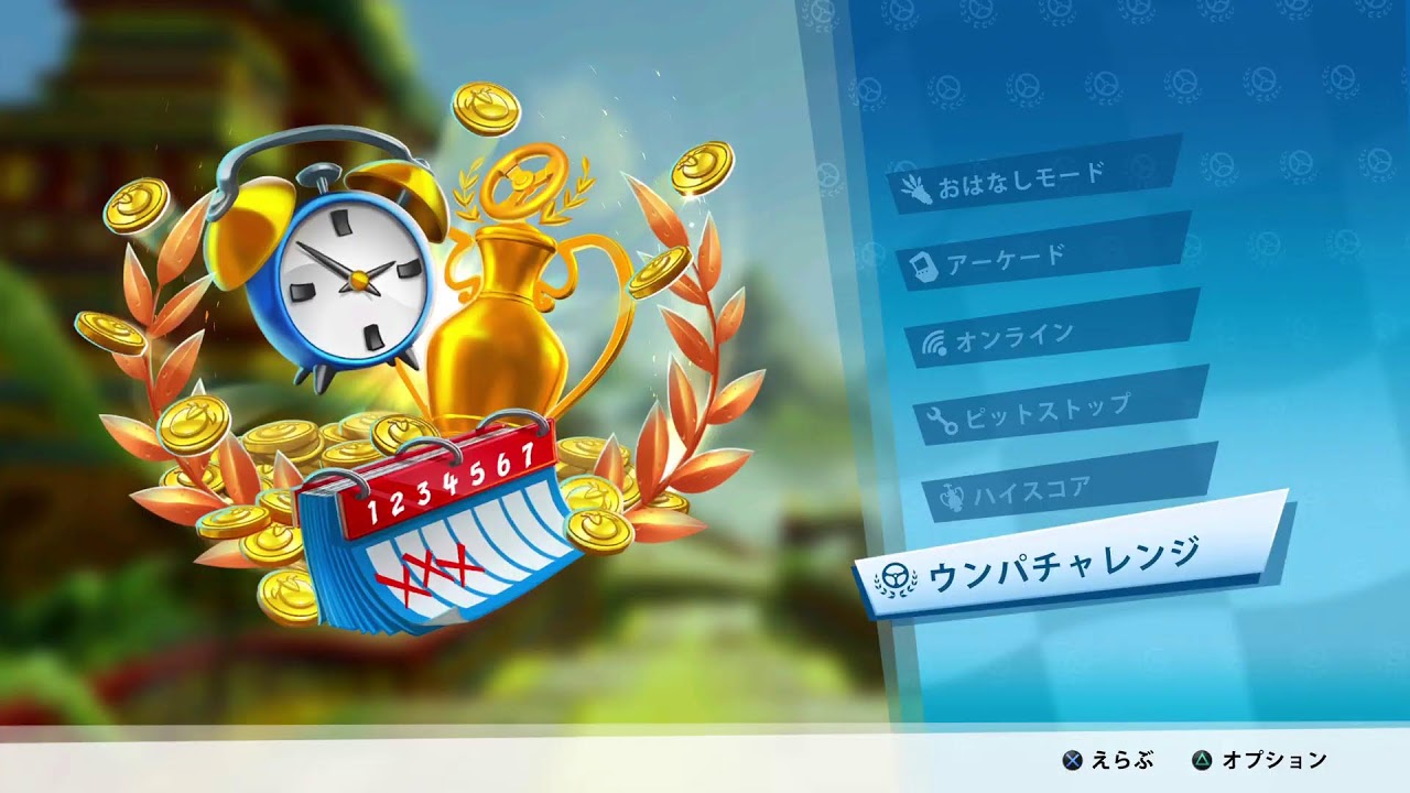 楽しいオンライン対戦回その21＃31[クラッシュバンディクーレーシングぶっとびニトロ]