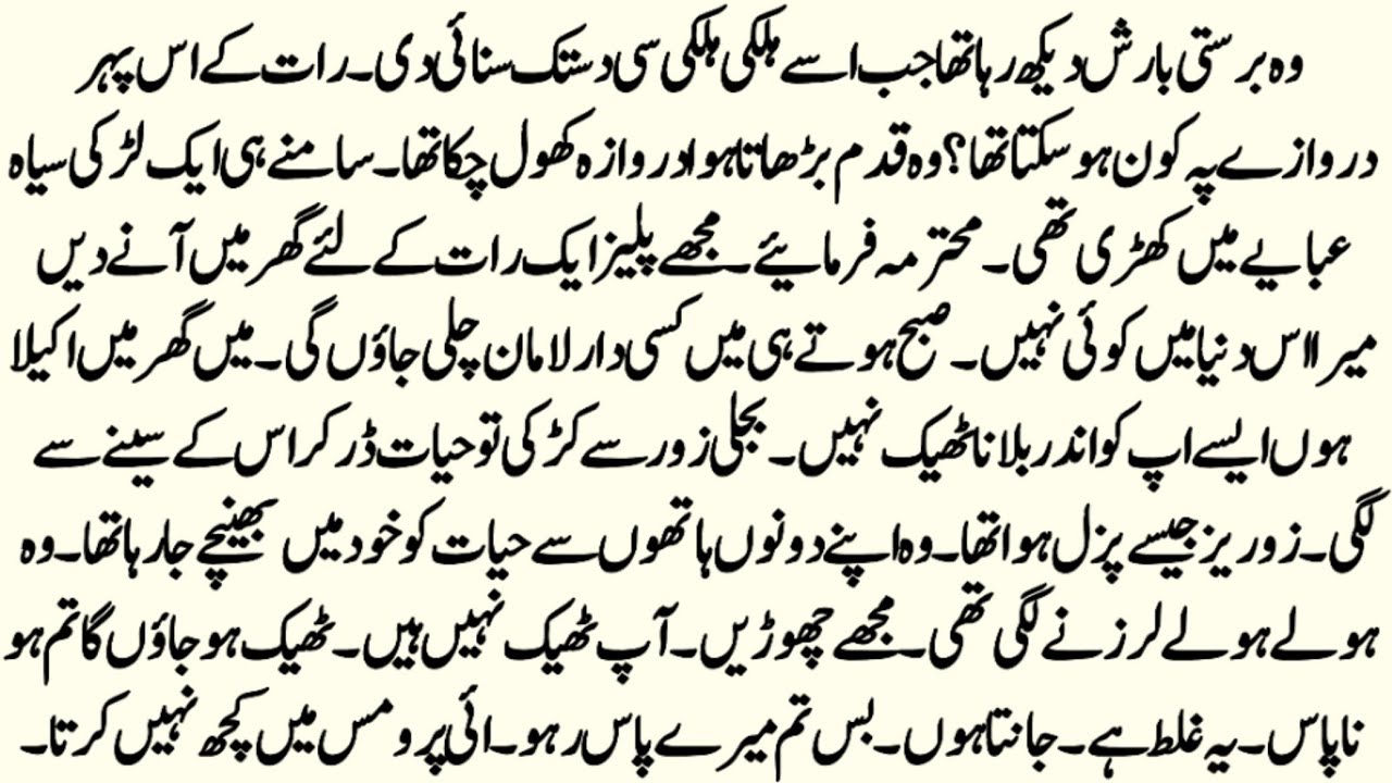 Childhood Love Romantic Novel | دستک  دل پر | Urdu Novel | Soft Romantic Novel | by NK Novels