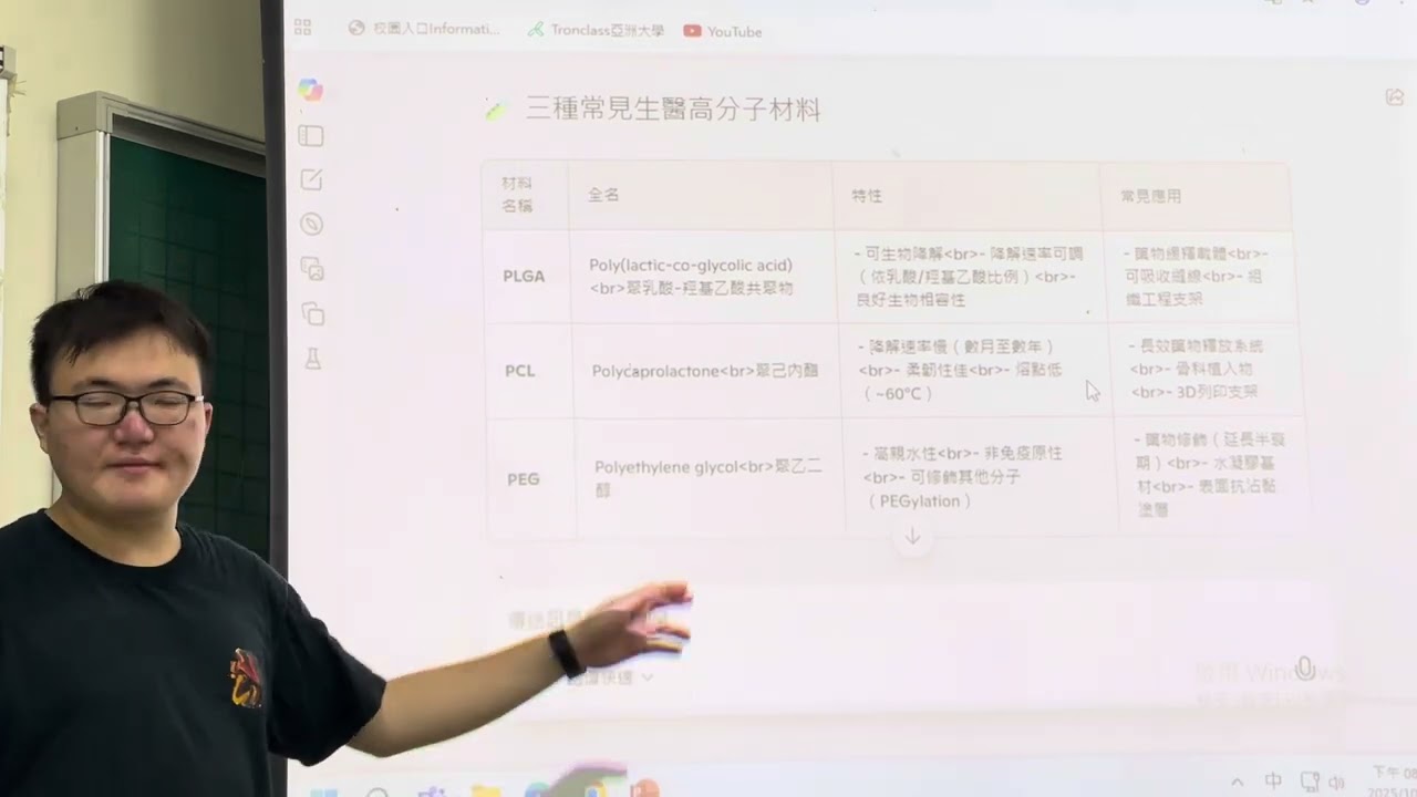 幹細胞載體材料的開發與微環境控制策略 研究支架材料如何調控細胞分化與組織形成。
