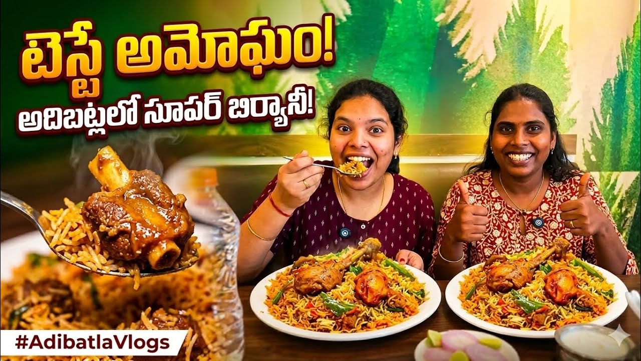 Wonderful Biryani #biryani #adibatla #hyderabad #trending 