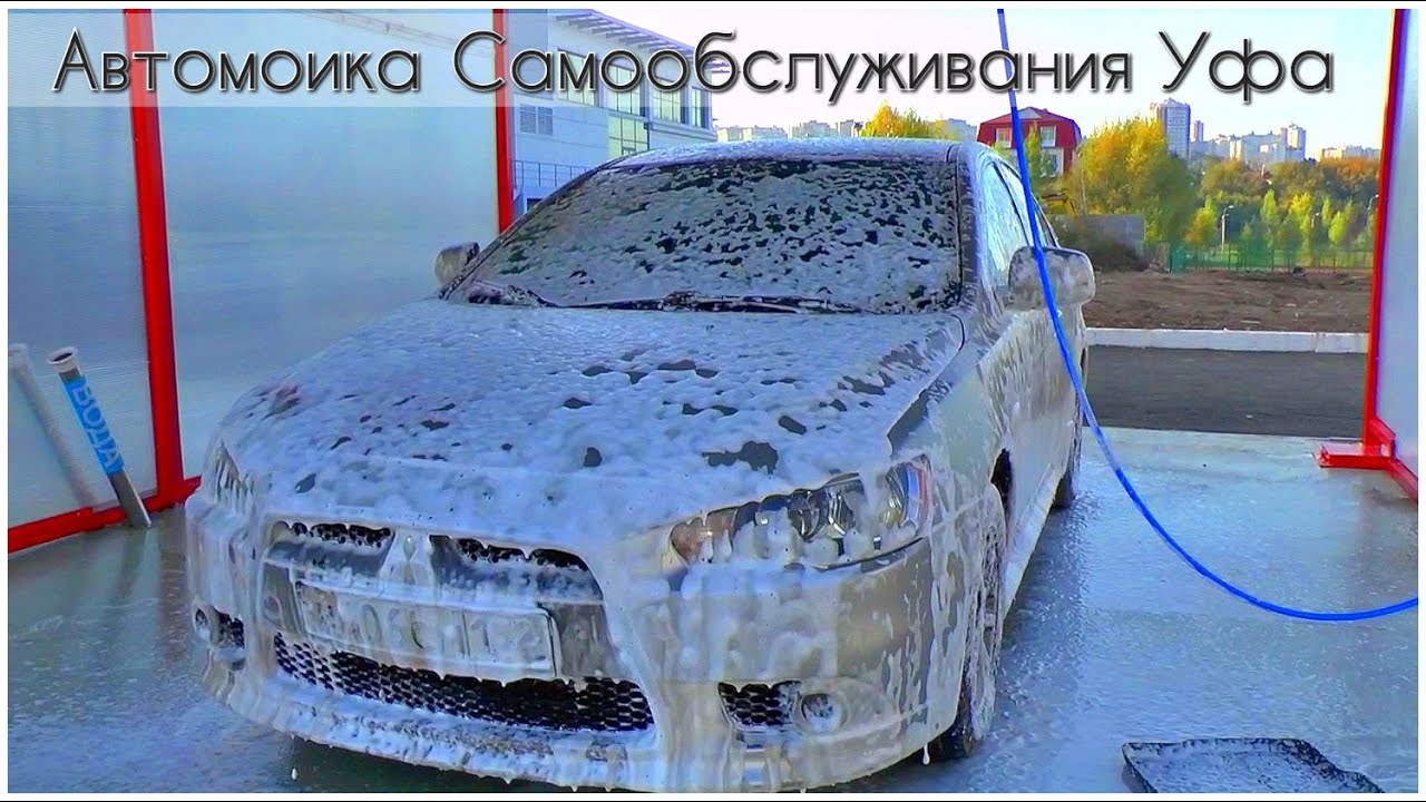VLOG: Мою машину Батька Ручная Автомойка Самообслуживания Уфа Mitsubishi Lancer X 2015