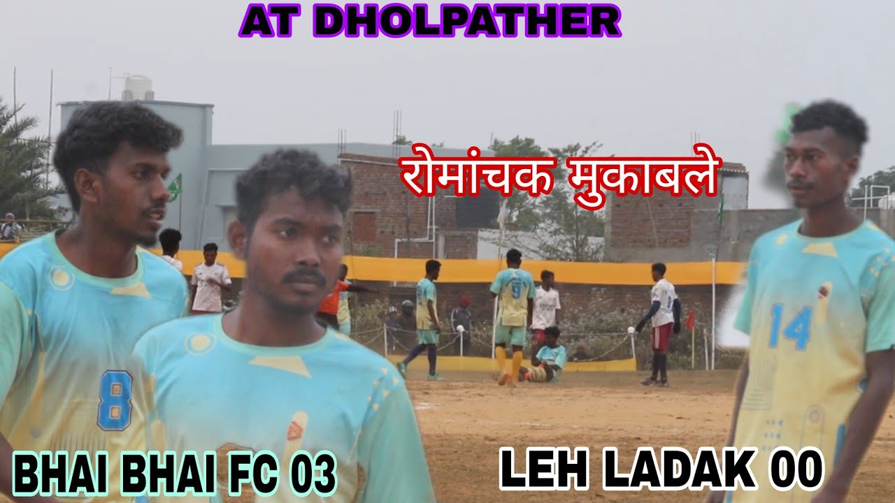 BHAI BHAI FC VS LE lADAK 1ST ROUND MATCH AT DHOLPATHAER DUMKA