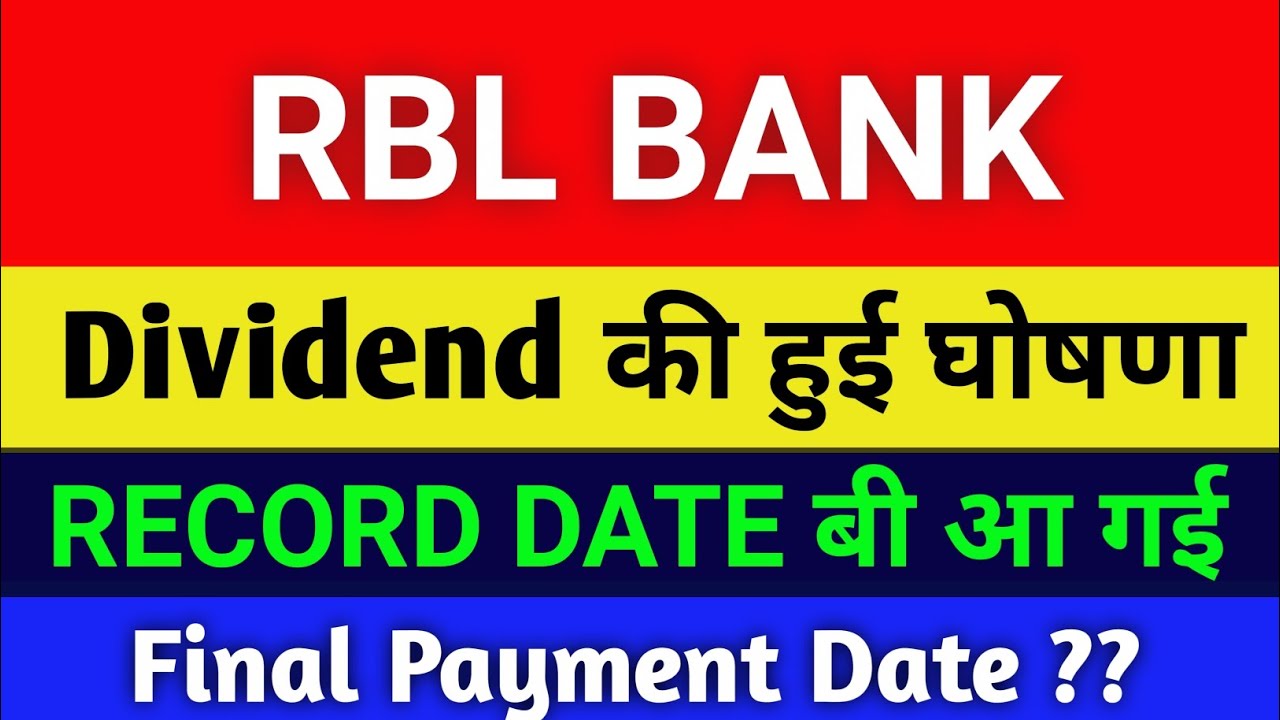 rbl bank share dividend 2025 | RBL Bank share news today | RBL Bank share latest news | rbl bank 