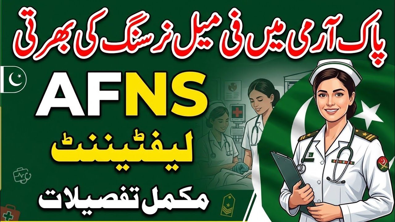 AFNS Jobs in Pak Army | Join Pakistan Army as Nurse | Female Nursing Jobs | AFNS Complete Details