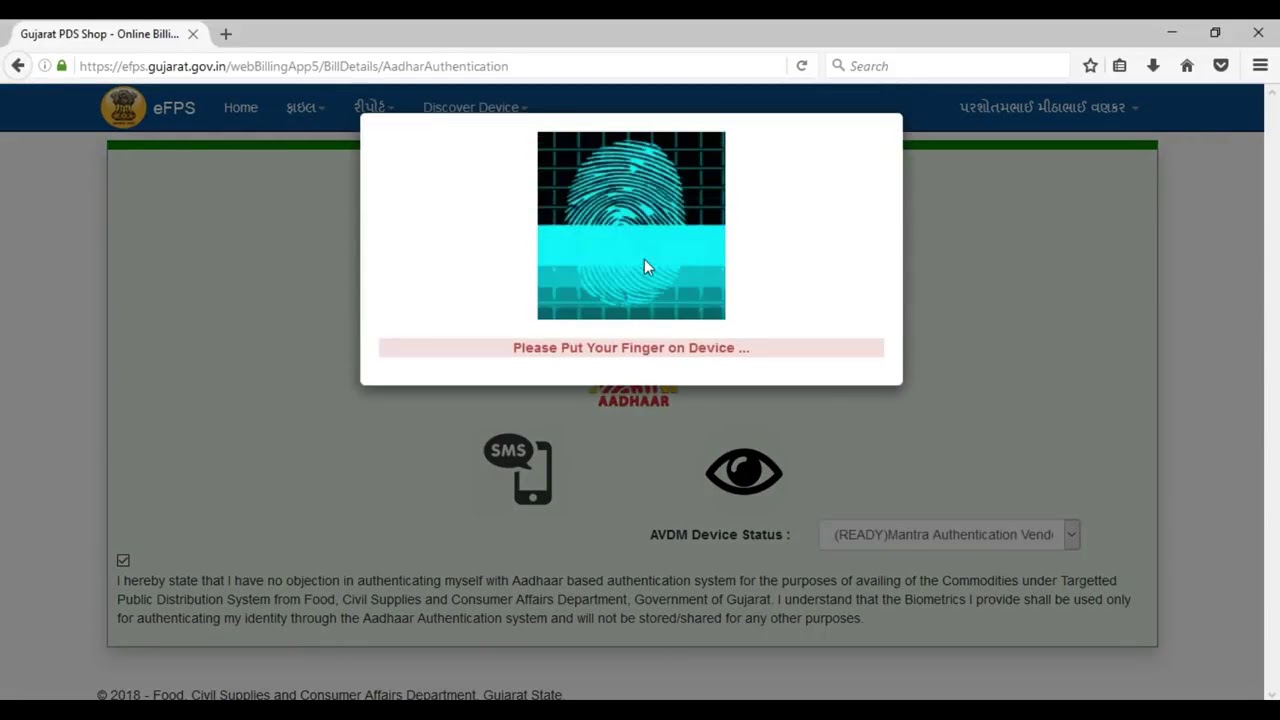 How to Login  Efps weblogin