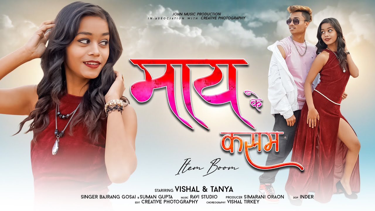MAI KE KASAM (ITAM BUM) || New Nagpuri  Song 2022  || Vishal Trikey & Tanya