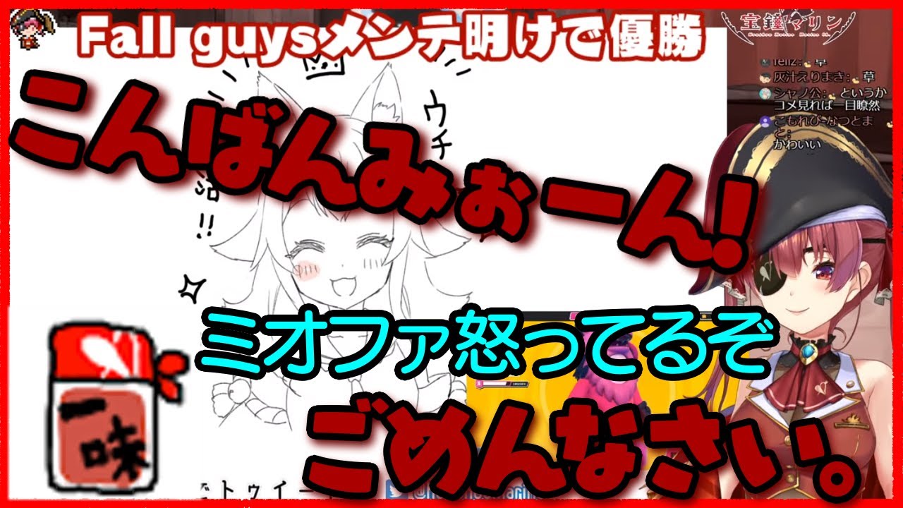 【ホロライブ切り抜き】ミオ先輩のモノマネをしてミオファに怒られるマリン船長【宝鐘マリン】