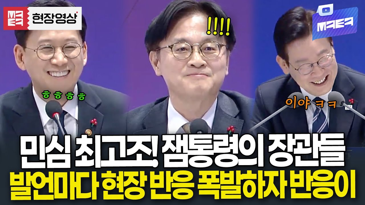 민심 최고조! 잼통령의 장관들 발언마다 울산 현장 반응 폭발하자 반응이..