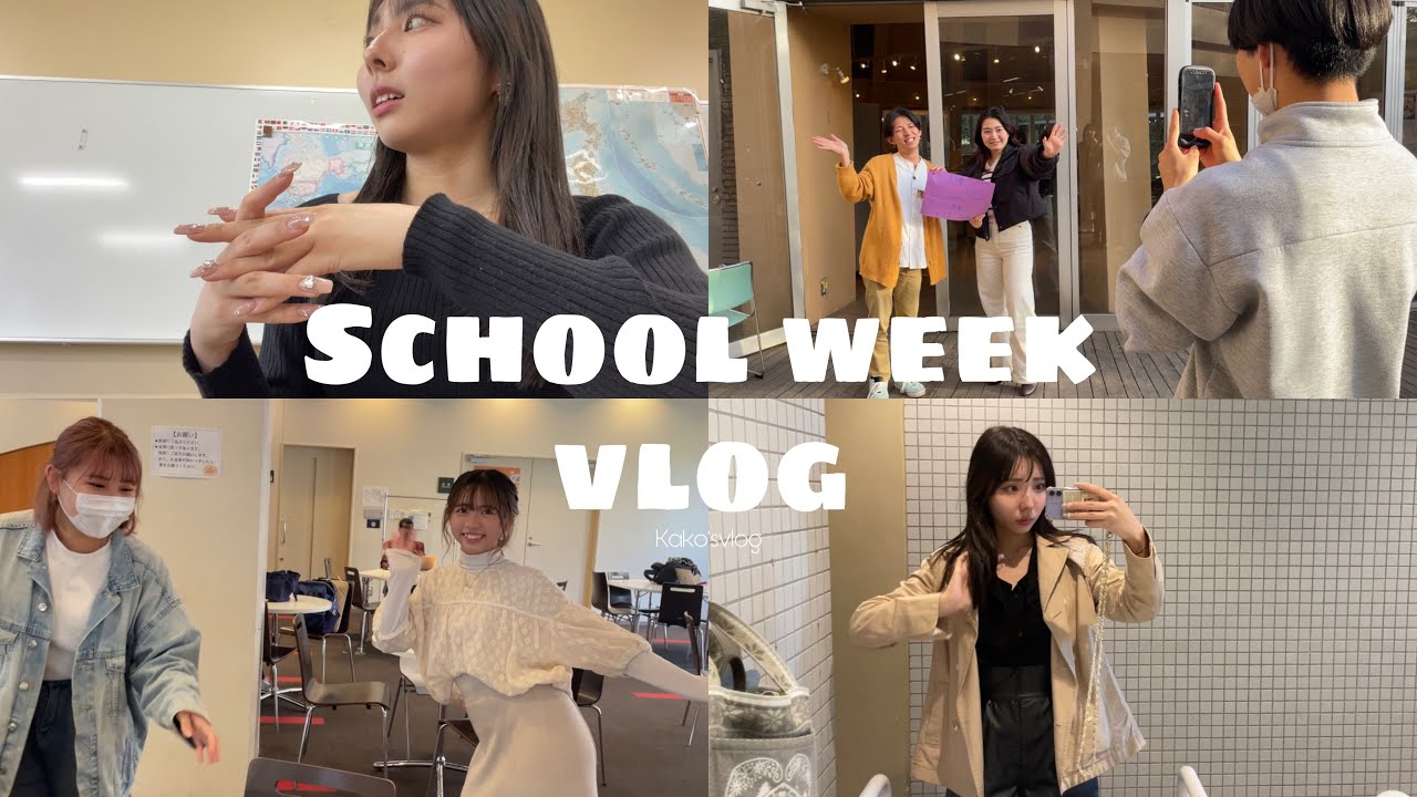 【1週間vlog】東京外大生の新学期リアルな1週間📝📚｜東京外国語大学｜学校vlog｜大学生