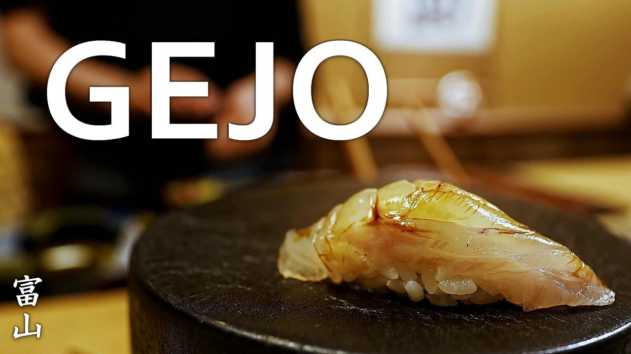 【GEJO】富山で洒落たつまみと極上の鮨を貴重な日本酒と共に楽しむ - 富山市東岩瀬 - 富山グルメ- 鮨 - /&nbsp;Japanese Restaurant Gejo in Toyama,Japan.