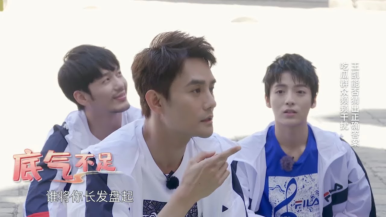 【未播】王凯脑洞大开盲猜《隐形的翅膀》 吴谨言灵魂作图杨迪一秒猜出《青春环游记》第12期 花絮 20190727 [浙江卫视官方HD]