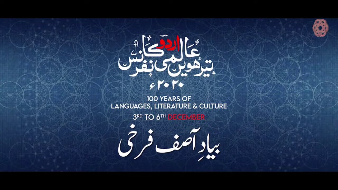 Bayad e Asif Farrukhi | 13th Aalmi Urdu Conference | Arts Council of Pakistan Karachi