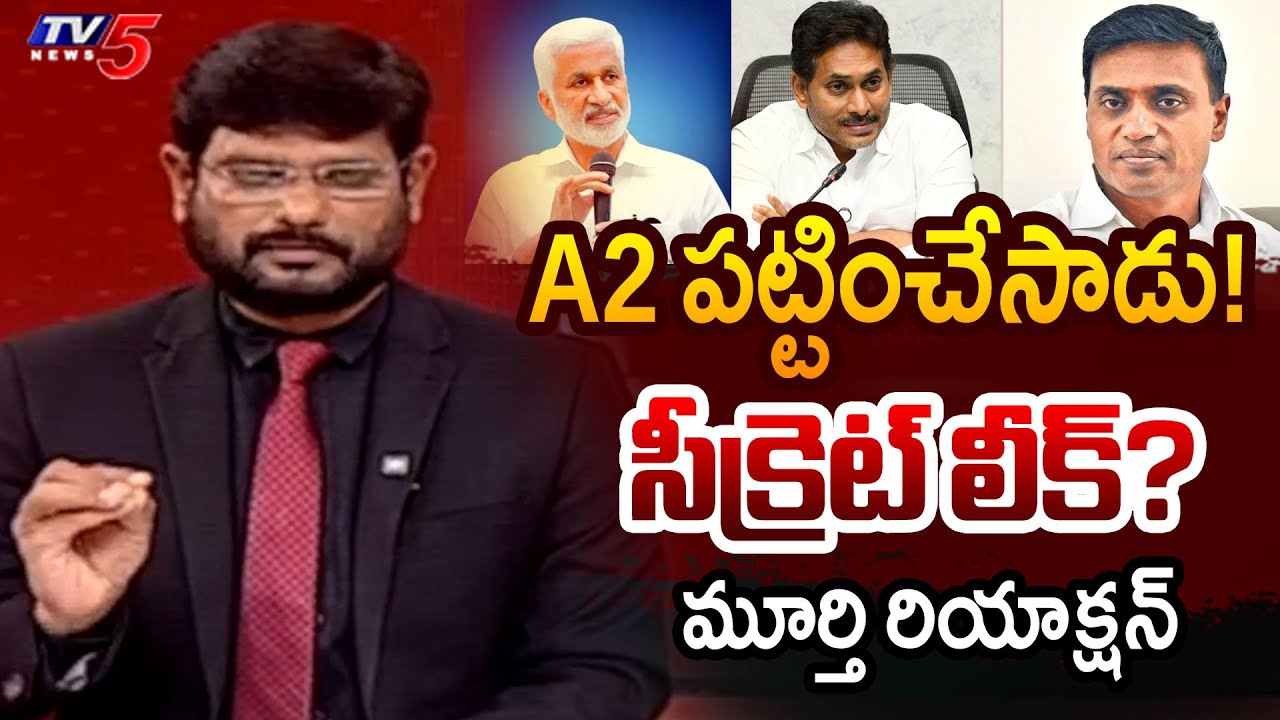 TV5 Murthy Intro of Big News Debate | AP Liquor Scam | YS Jagan | Viajaya Sai Reddy | TV5 News