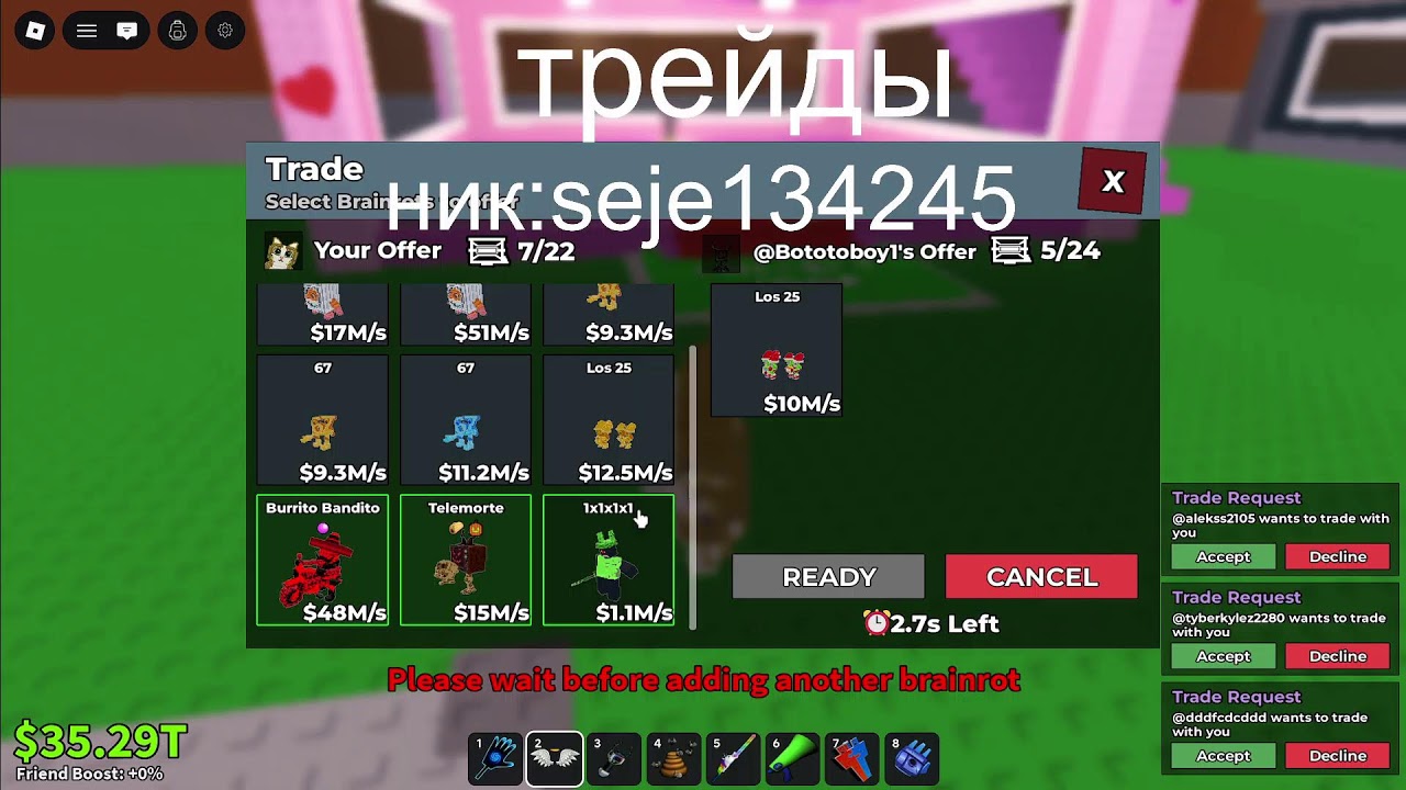 пвп и трейды#stealabrainrot