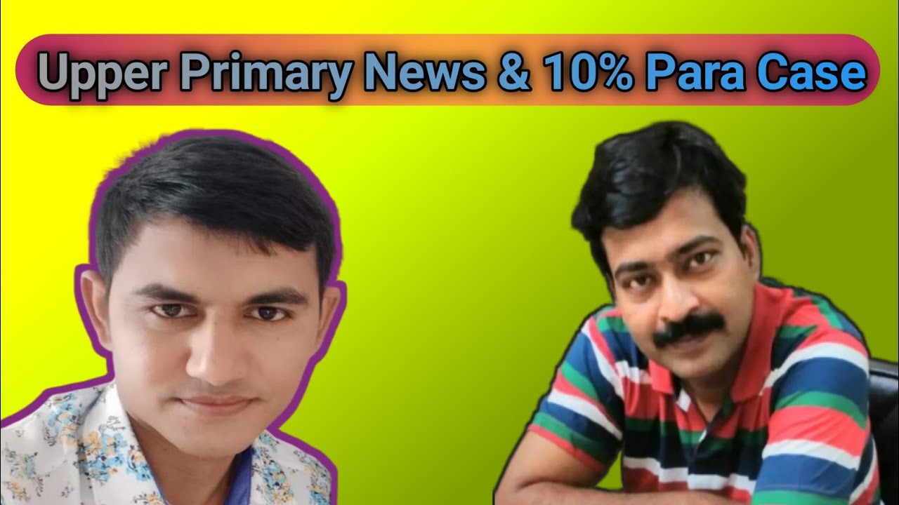 Upper Primary News & 10% Reservation Case || Advocate K.M Hossain