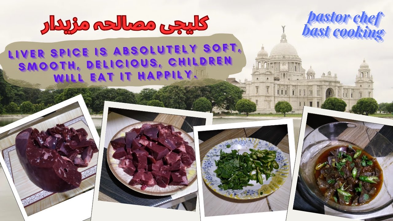 Liver spice is absolutely soft smooth delicious children will eat it happily | کلیجی Recipe no 10 
