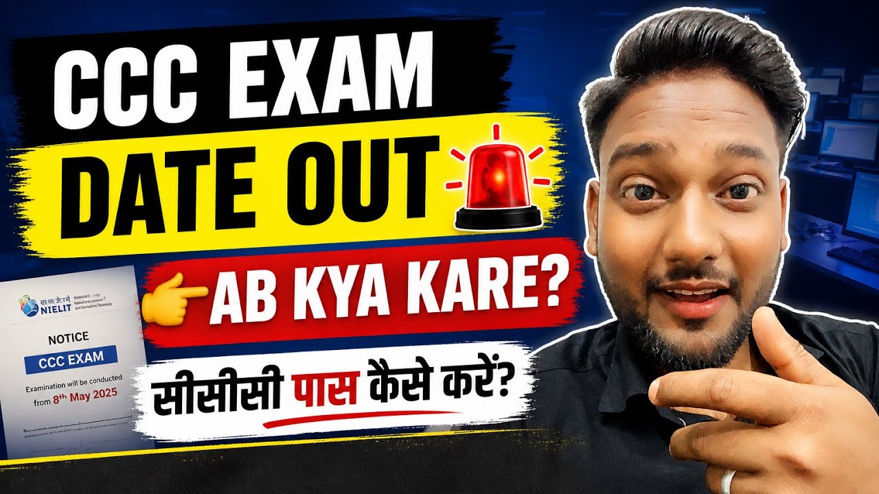 NIELIT CCC Exam Date Out 🚨 | 8 May Se Start | Pass Hone Ka Shortcut Plan #ccc #suhelsir