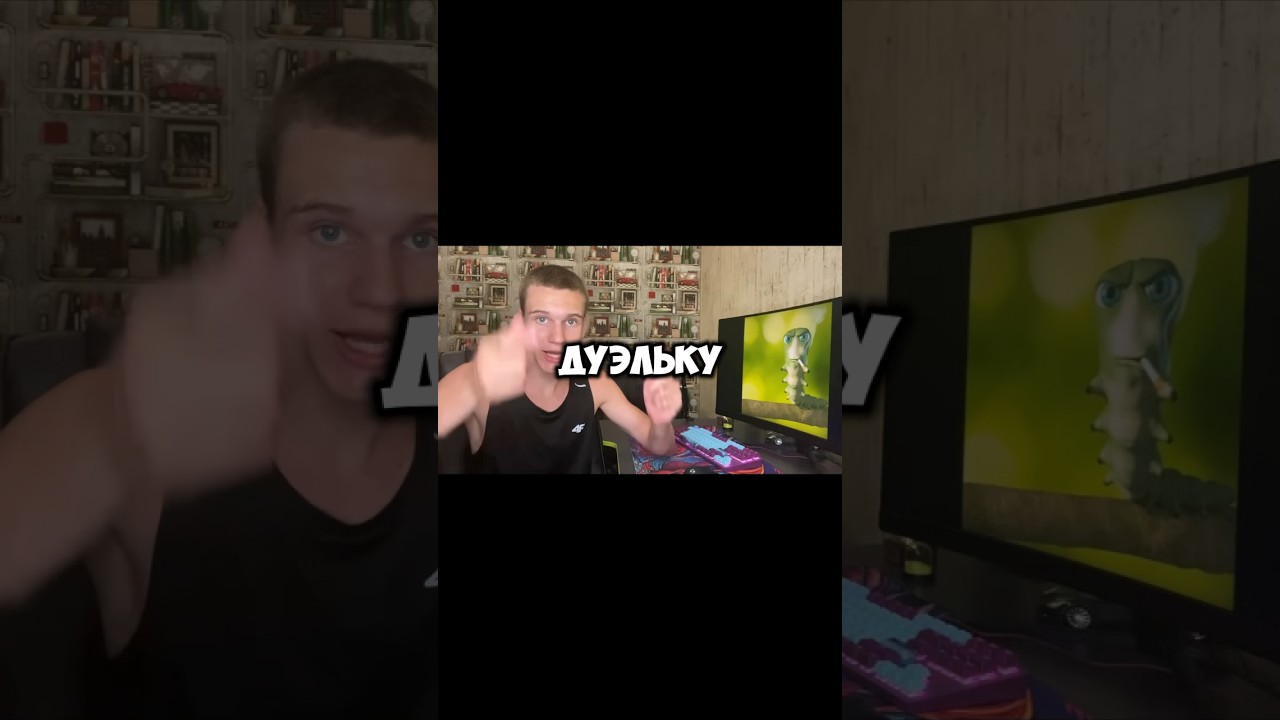Дуэль против саба! #ricksso2 #standoff2 #youtubeshorts #стандофф2 #shortvideo #дуэльстандофф2 #short