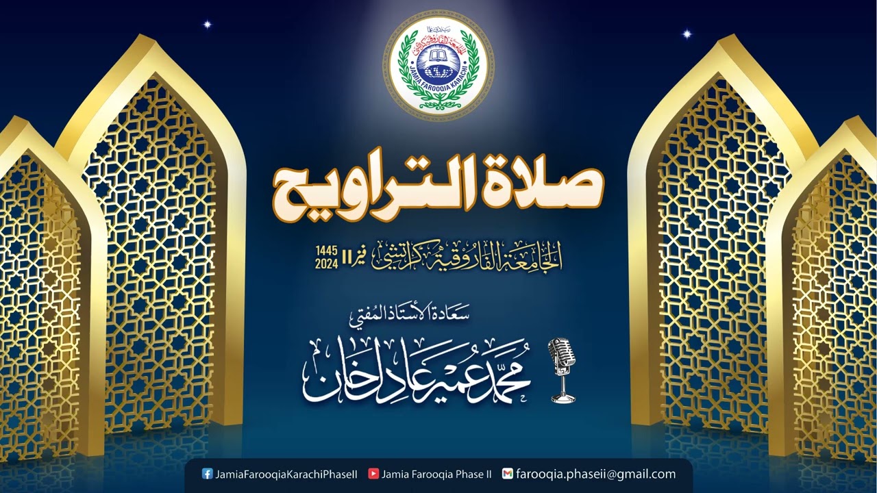 Traweeh, 11 Ramzan 1445, Mufti M Umair Adil Khan.
