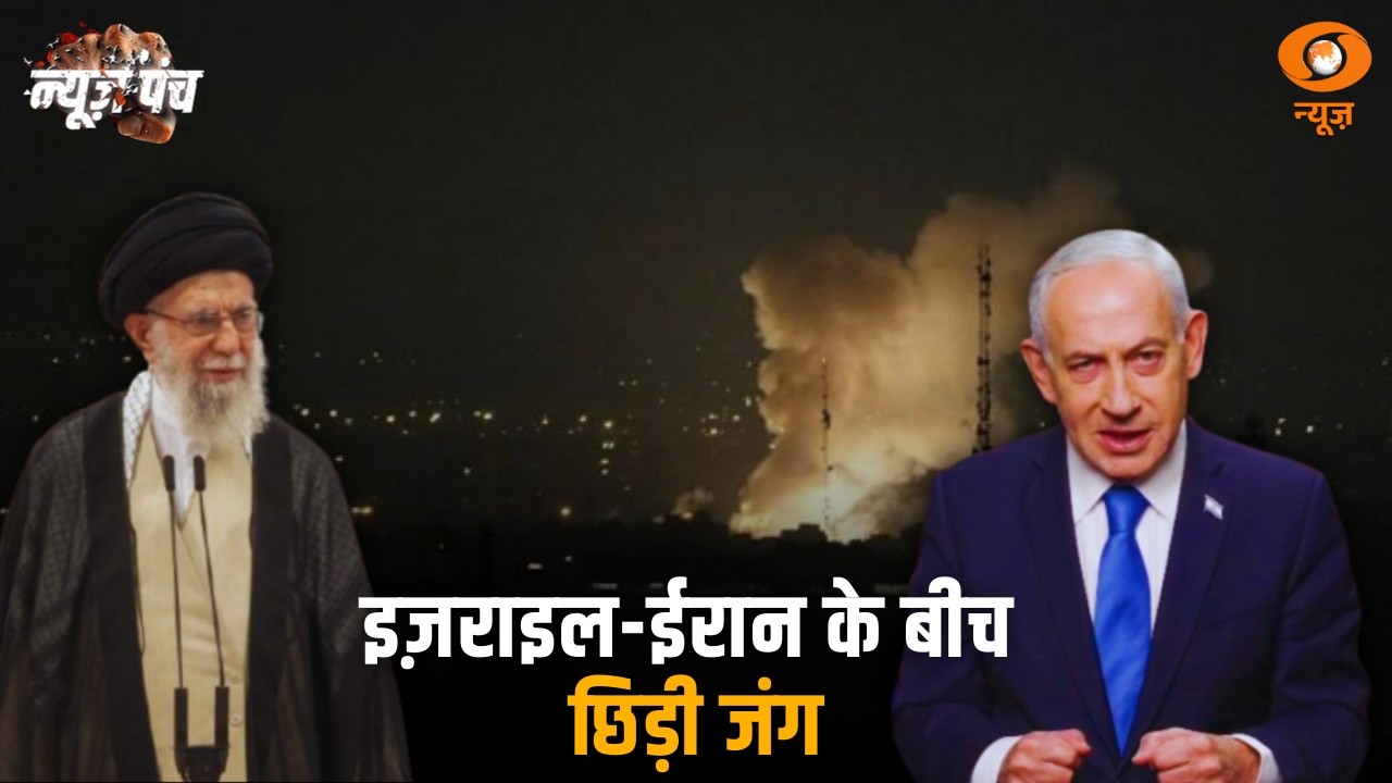 इजराइल–ईरान टकराव का क्या होगा अंजाम?