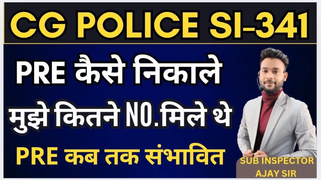 CG POLICE SI PRE कैसे nikale,syllabus, Strategyक्या हो, Pre कब तक संभावित #cgsi #cgpolice by Ajay