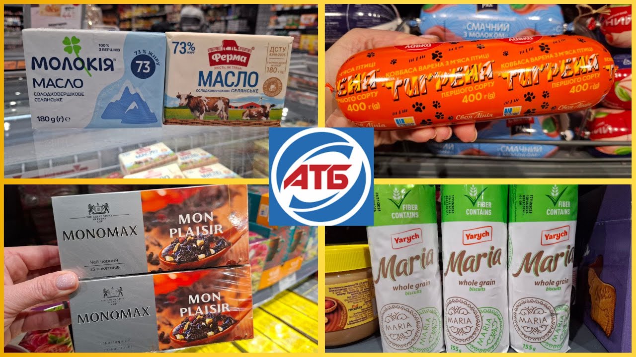 АТБ ‼️Сьогодні знижки на продукти ‼️