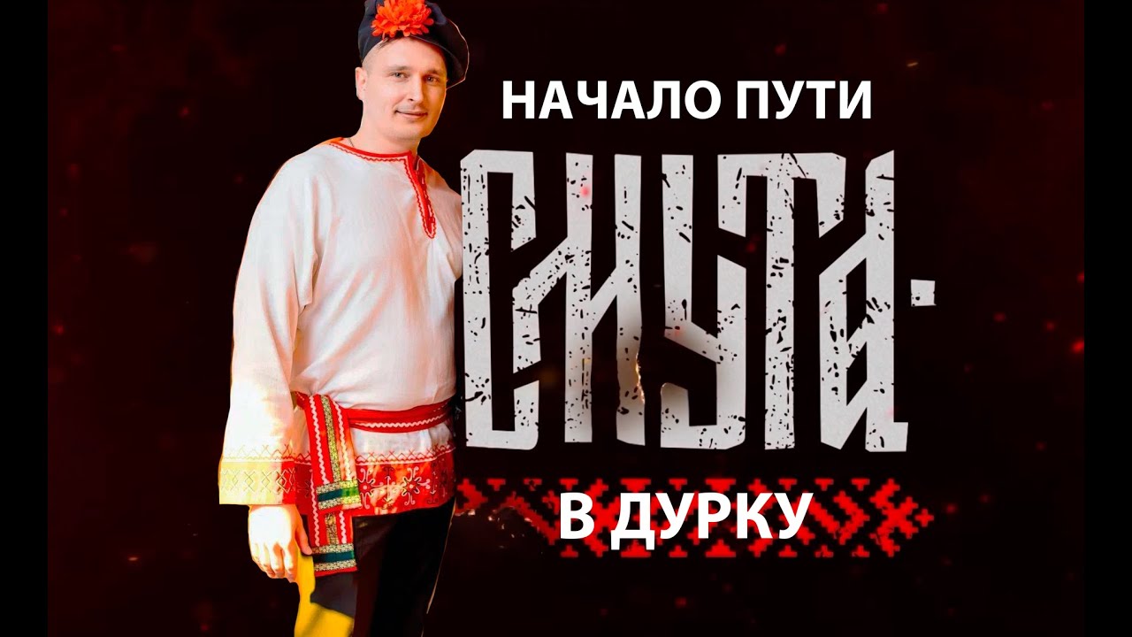 СМУТА Страдаю чтобы вам не пришлось
