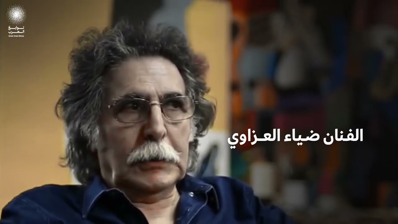 Great Arab Minds - Dia Azzawi