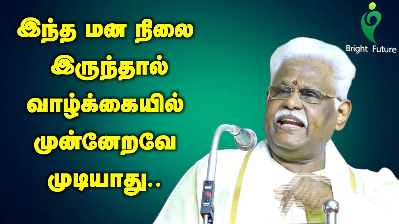 suki sivam speech | இந்த மனநிலை இருந்தால் வாழ்க்கையில் முன்னேறுவது கஷ்டம்  | @muthamilmandram