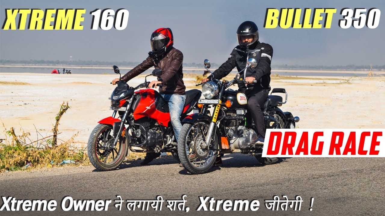 Xtreme 160 vs Classic 350 : Drag Race | Xtreme Owner ने लगायी शर्त !