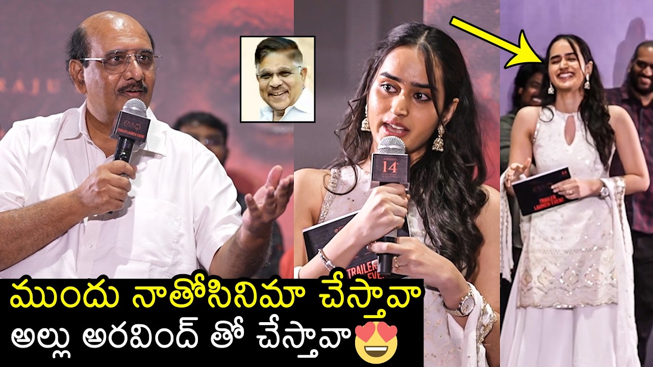 MS Raju FUN With Anchor Charmila At Agadha Trailer Launch event | Allu Aravind | Filmylooks