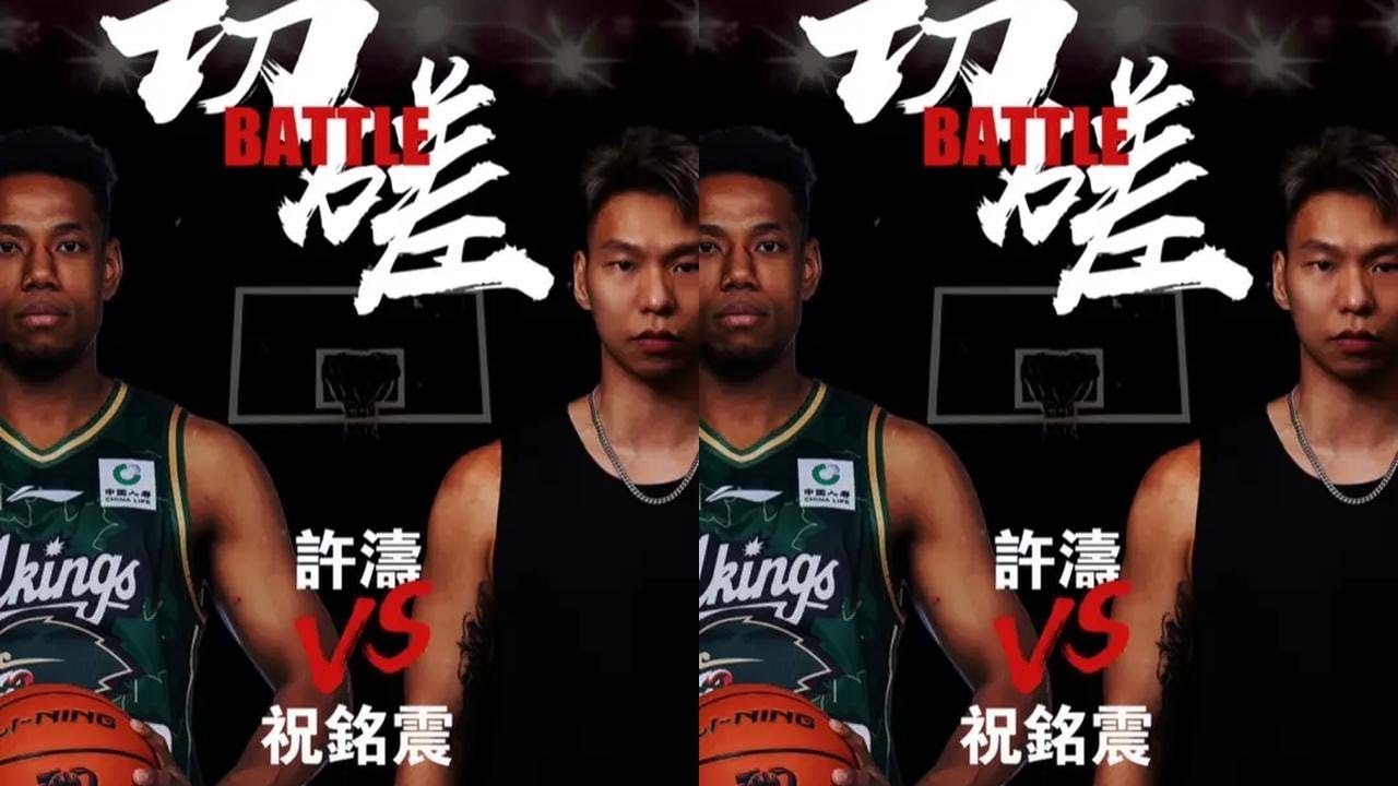 「切磋」-CBA现役主力锋线！中国国家队祝铭震！ 切磋目前为止最强球员！你觉得呢？#切磋 #向上挑战 #实战篮球 #美式单挑 #自由球风
